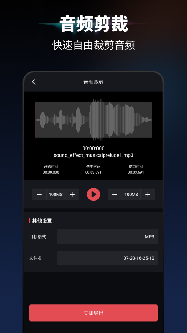 AU音频剪辑