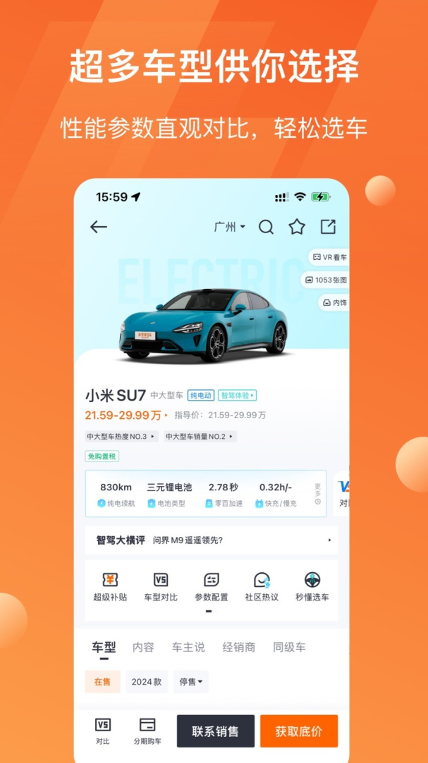 太平洋汽车