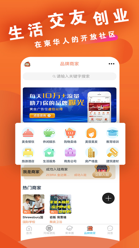 柬单网app