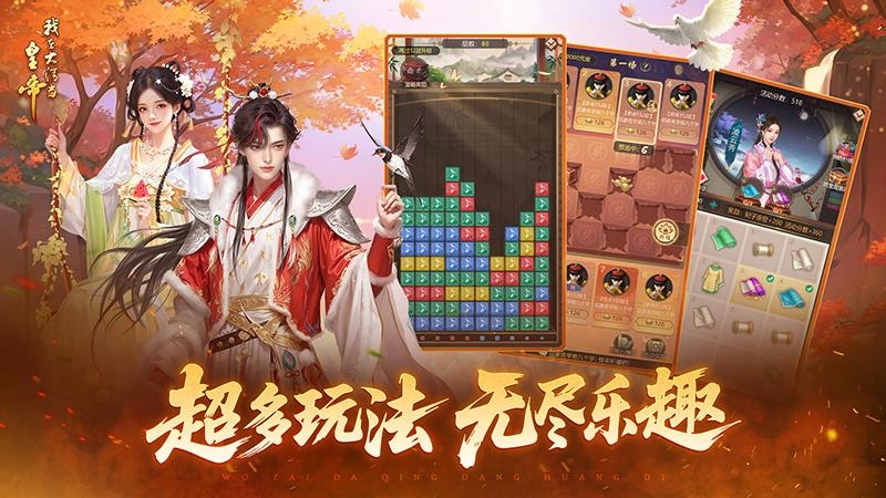 我在大清当皇帝