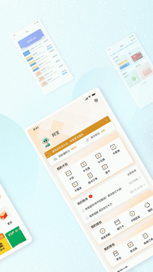 OK支付