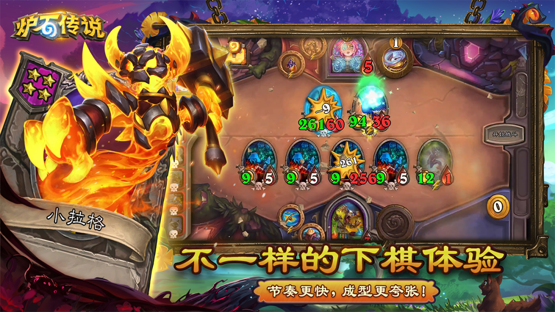 炉石传说小米版