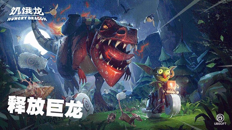 饥饿龙华为版
