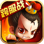 新塔防三国全民塔防折扣版