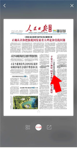 海客新闻官方版