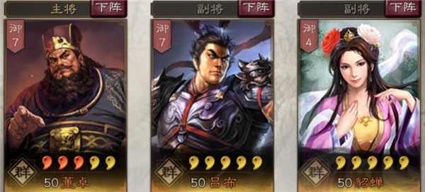 三国志·战略版日服