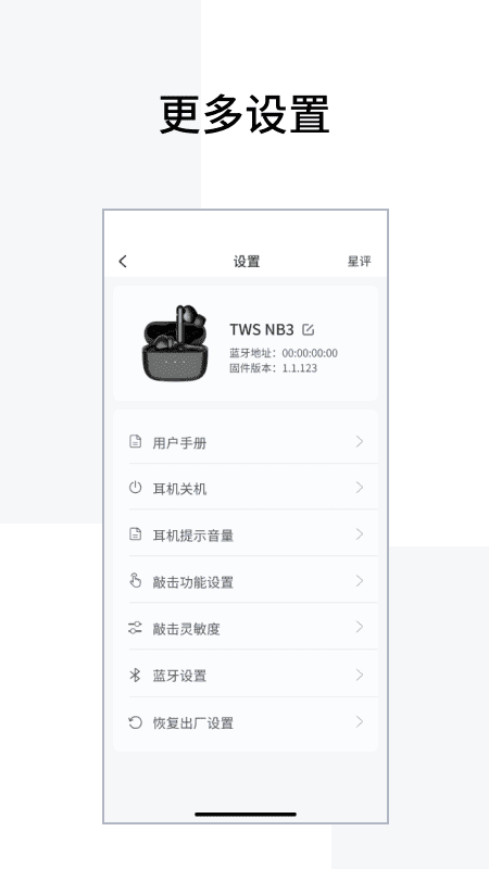 EDIFIER Connect