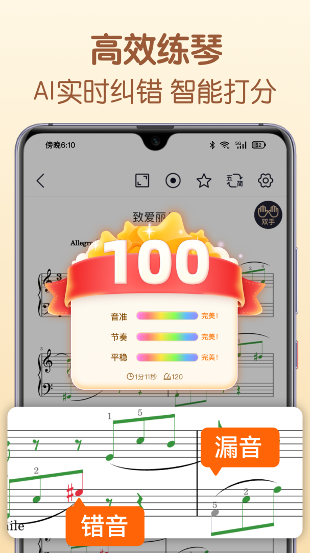懂音律