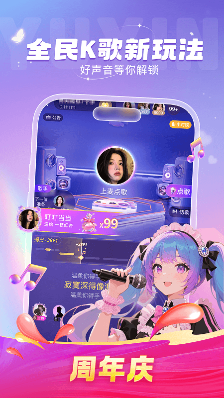 呱友