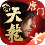 新天龙八部互通版