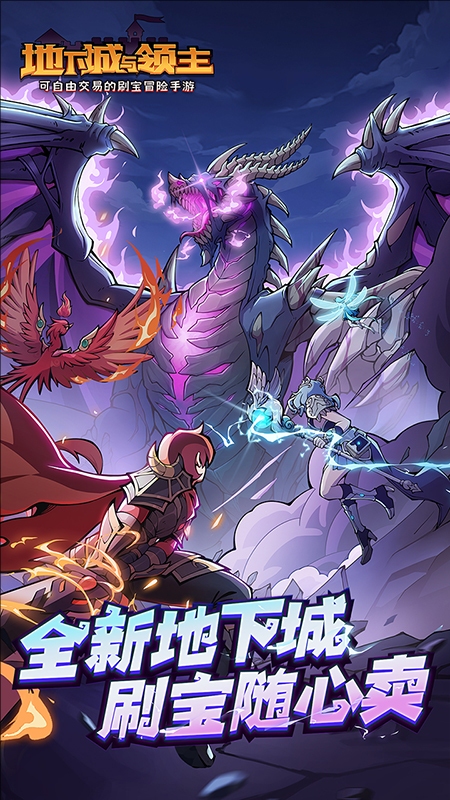 地下城与领主腾讯版