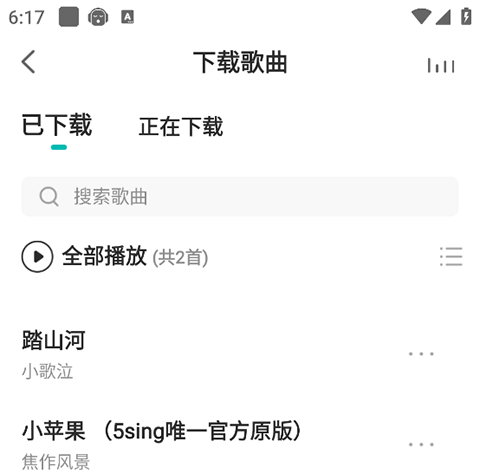 5sing音乐官方版