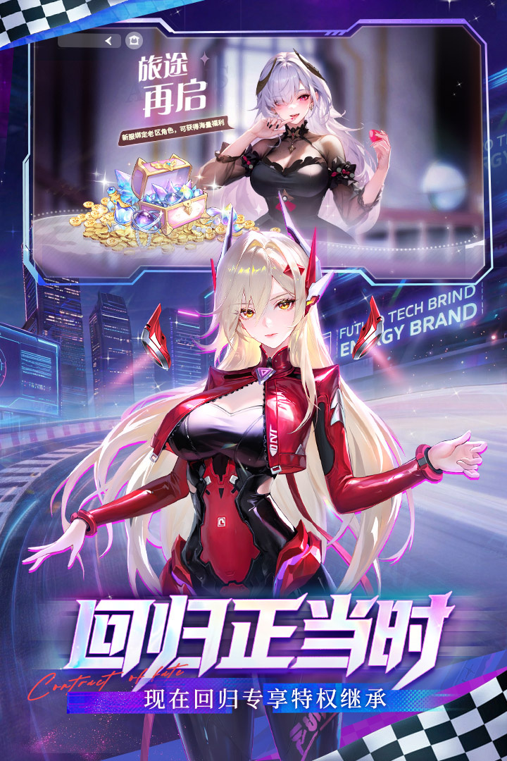 命运圣契vivo版