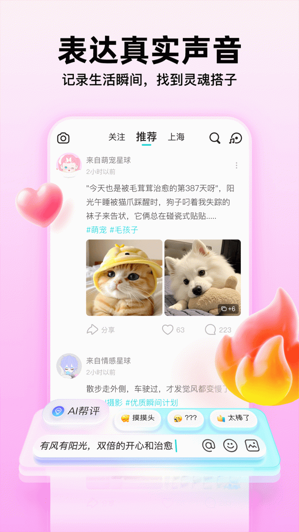 Soul红包版