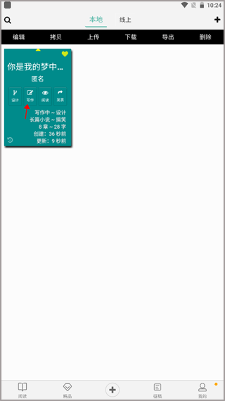 壹写作app官方版