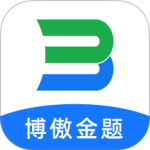 博傲金题最新版