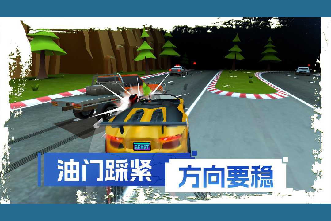 刹车失灵2官方版