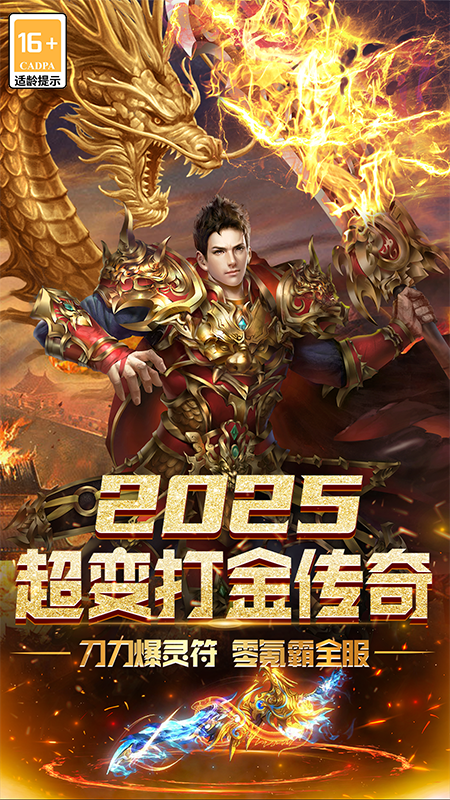 无尽寒冬华为版