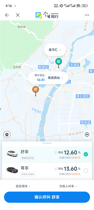今日闵行app最新版