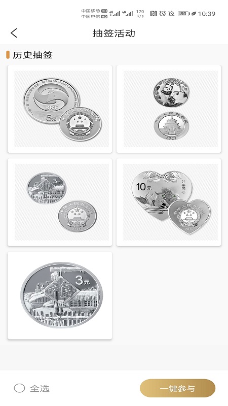 金币云商app官方版