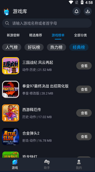 逐鹿助手app最新版
