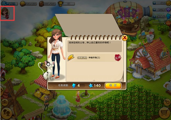 浪漫庄园果盘版