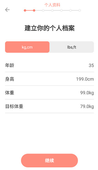 减肥断食追踪最新版app