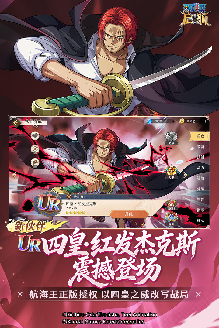 航海王启航qq版