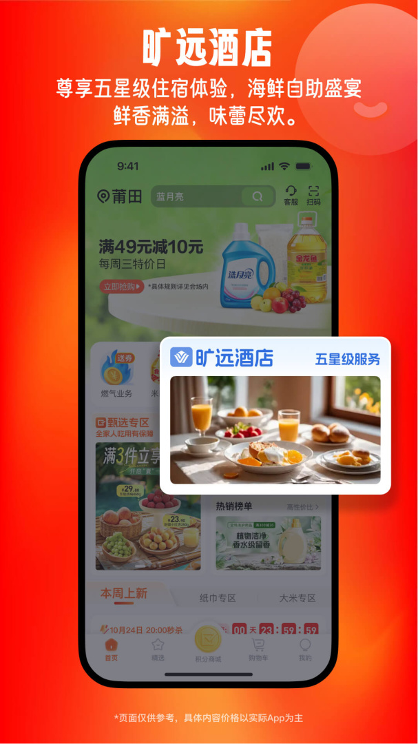 旷远e家