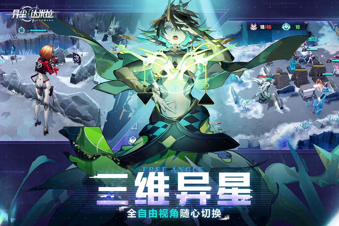 异尘：达米拉九游版