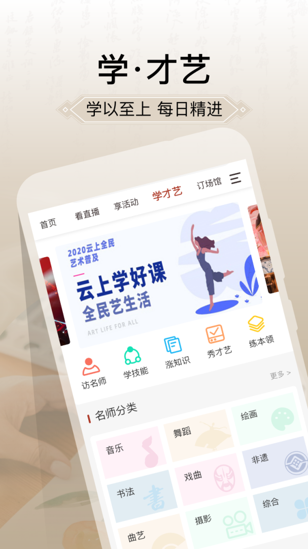 国家公共文化云官方版