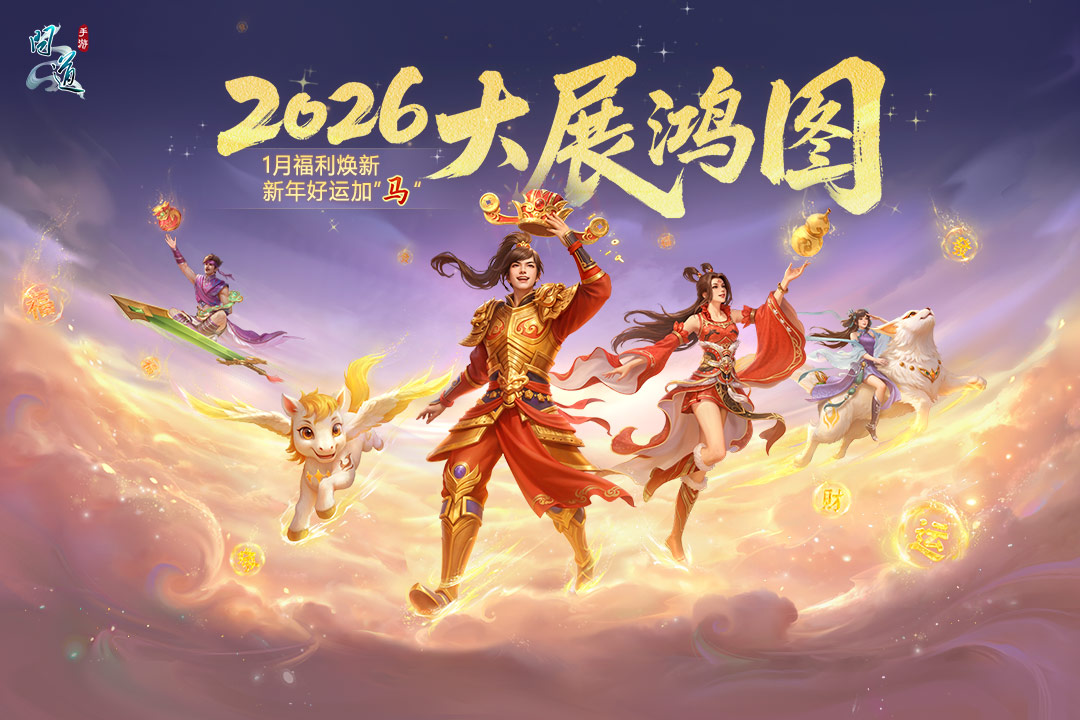 问道小米渠道版