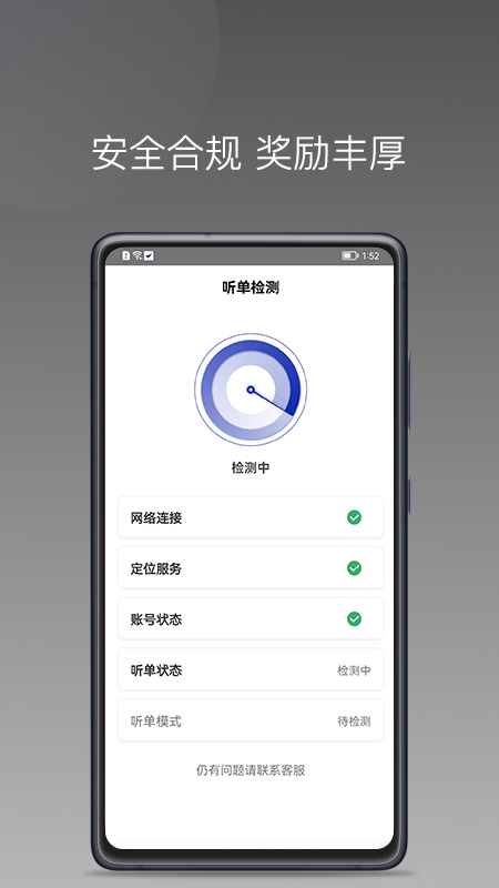 明智出行app