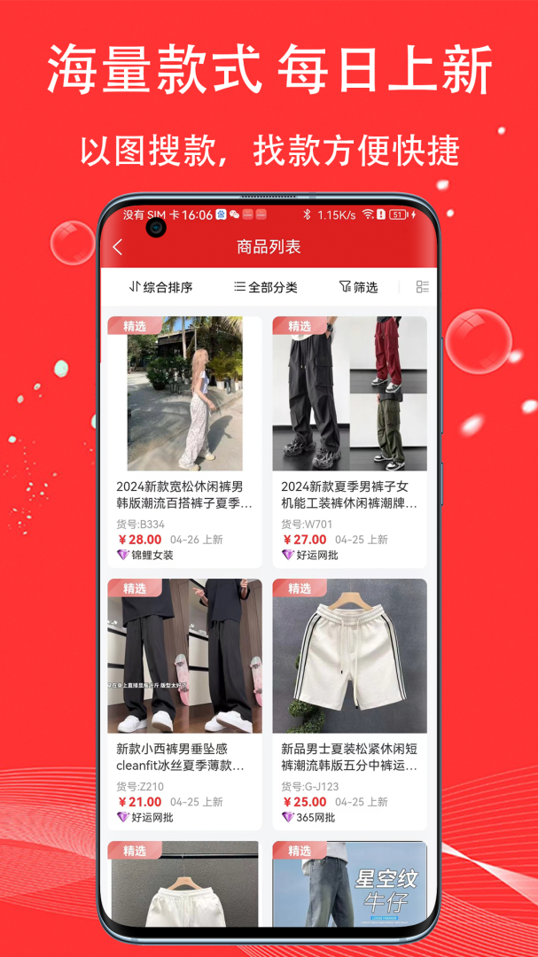 五二电商园官方版