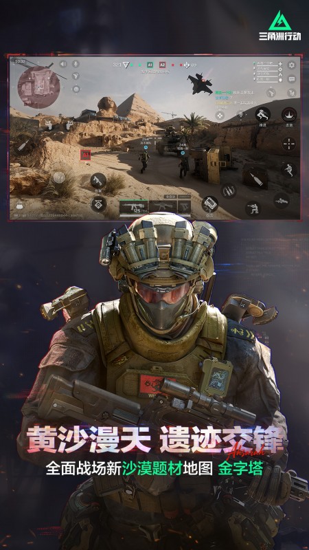 三角洲行动体验服