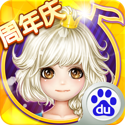 恋舞OL百度渠道版