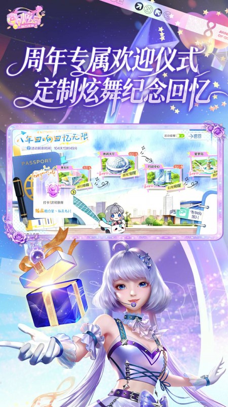 QQ炫舞手游官方版