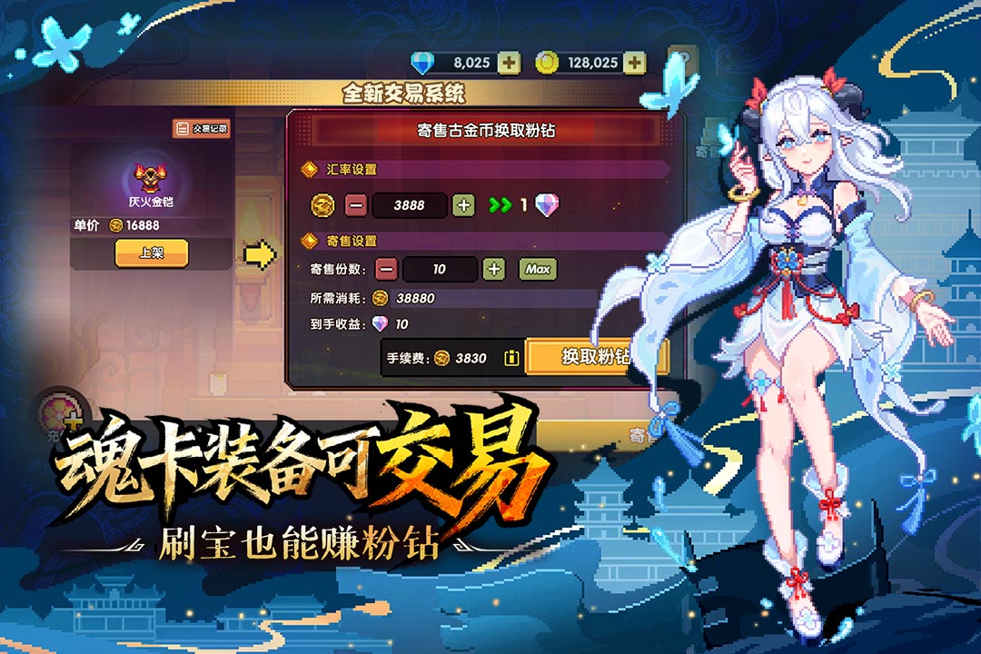 我的勇者腾讯渠道版