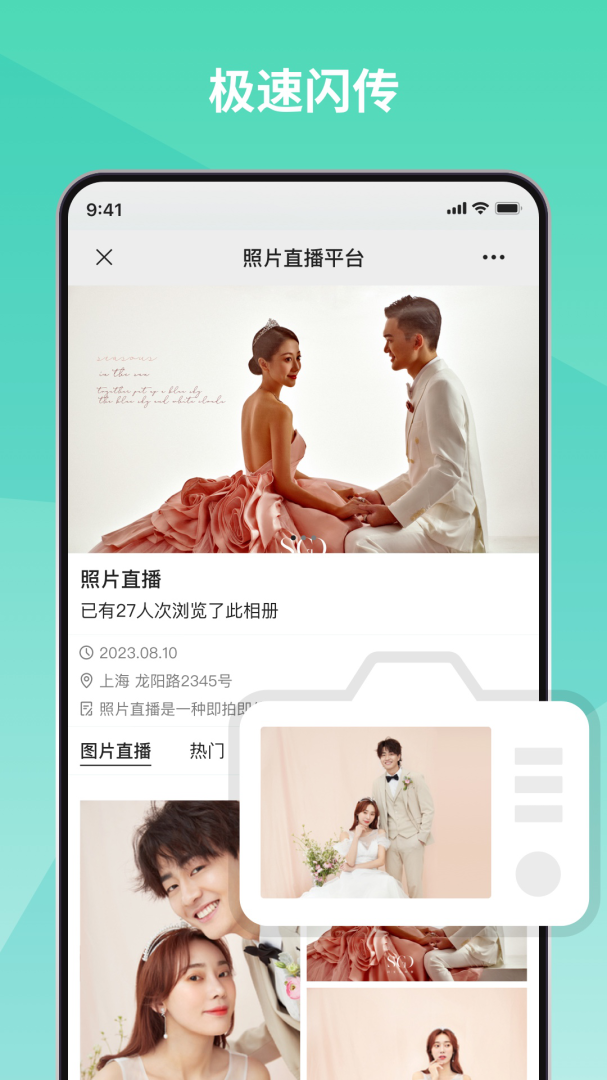 寸心闪传最新官方版