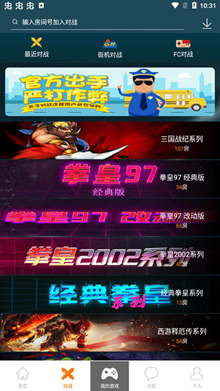 悟饭游戏厅旧版app3.6.4.4安卓版