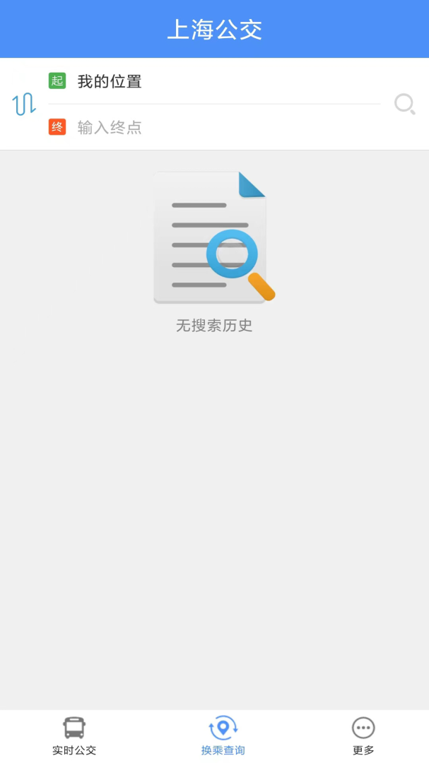 上海公交app