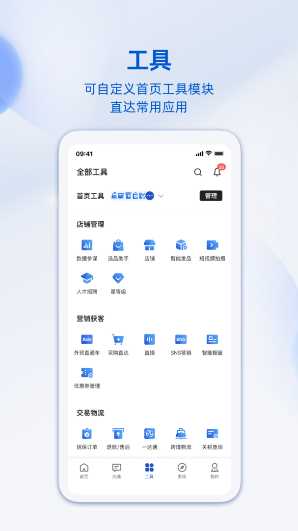 阿里卖家官方app