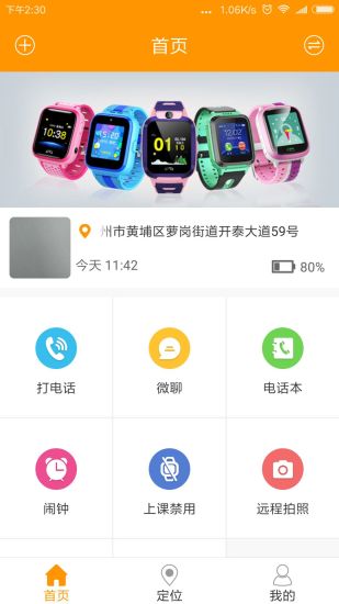 智能守护52024版
