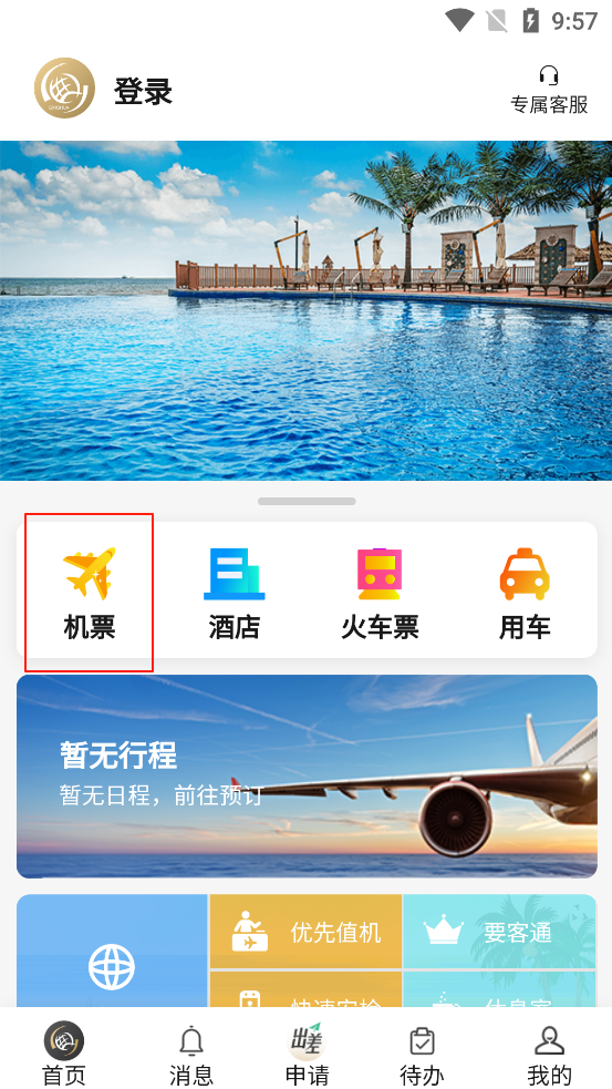 庆华天下官方版