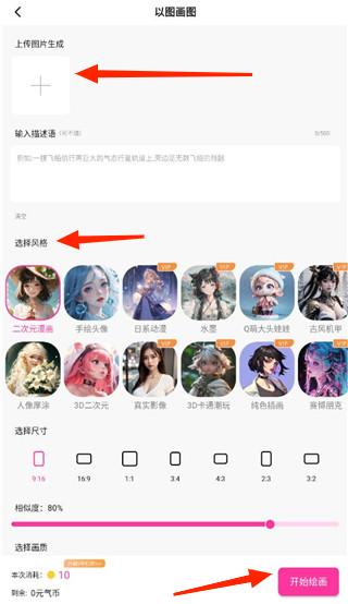 元气绘画最新版app