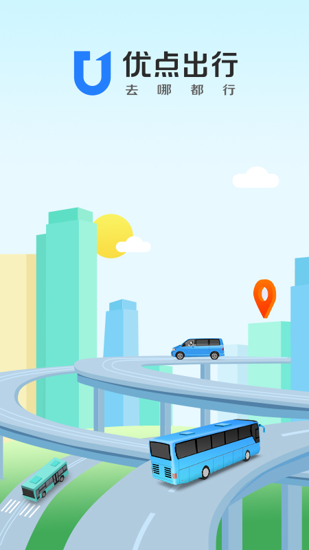 优点出行官方版