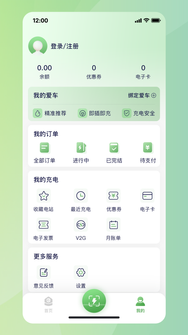 合肥充电官方版app