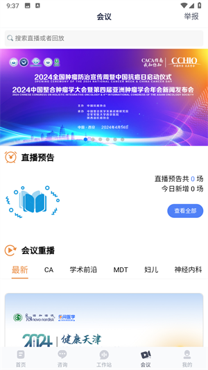 乐问医学官方版