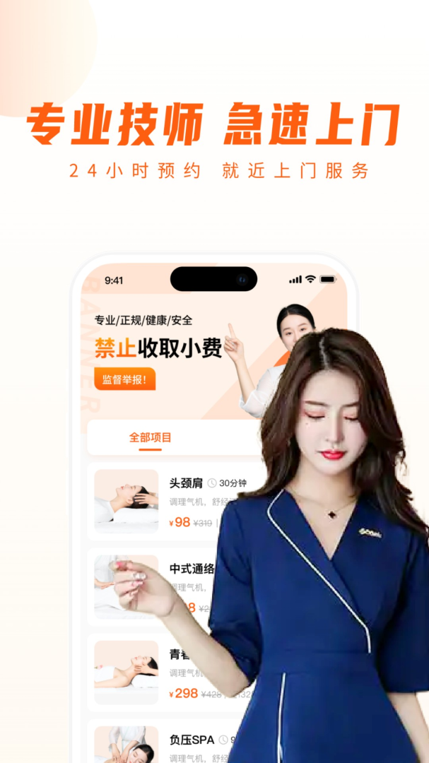 你点到家app官方版
