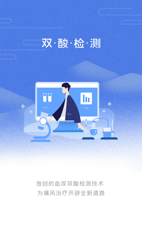 乐尔健康app